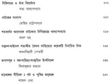 Literary Journal- Department of Bengali and Language and Literature (Bengali)
