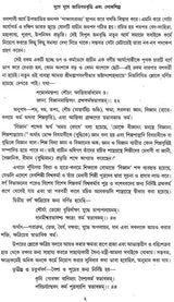 Literary Journal- Department of Bengali and Language and Literature (Bengali)