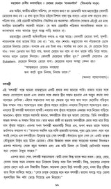 Literary Journal- Department of Bengali and Language and Literature (Bengali)