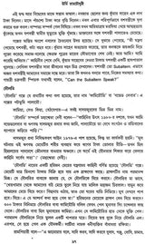 Literary Journal- Department of Bengali and Language and Literature (Bengali)