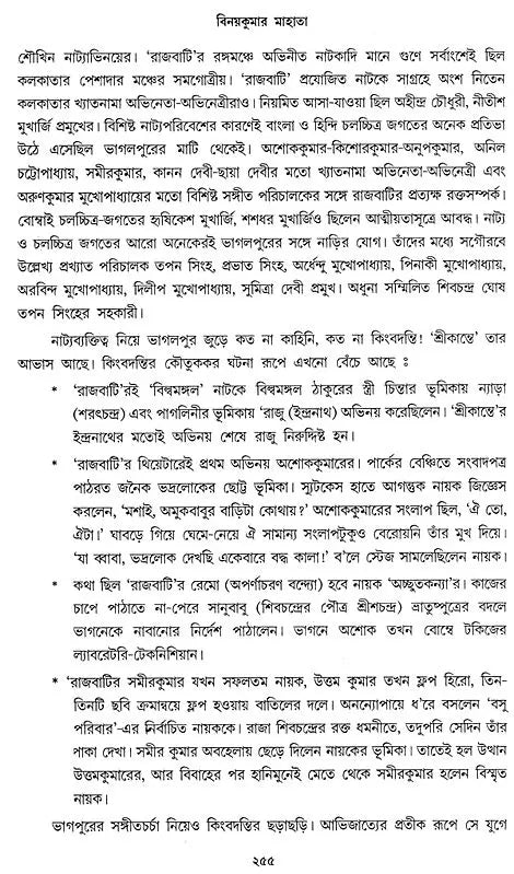 Literary Journal- Department of Bengali and Language and Literature (Bengali)