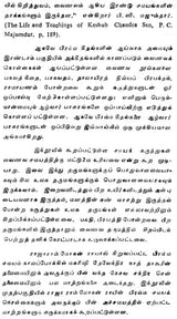 Brahma Sangeet and Alwar Hymns (An Old and Rare Book in Tamil)