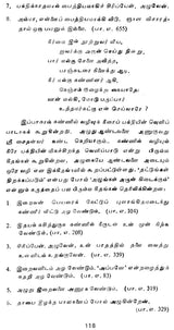 Brahma Sangeet and Alwar Hymns (An Old and Rare Book in Tamil)