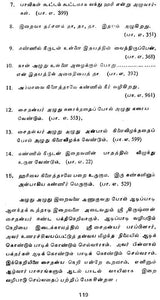 Brahma Sangeet and Alwar Hymns (An Old and Rare Book in Tamil)