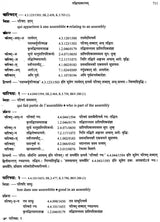 Paninian Grammar Through its Examples - The Book of Secondary Derivatives IV-II Volume - Retail Maharaj