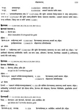Paninian Grammar Through its Examples - The Book of Secondary Derivatives IV-II Volume - Retail Maharaj