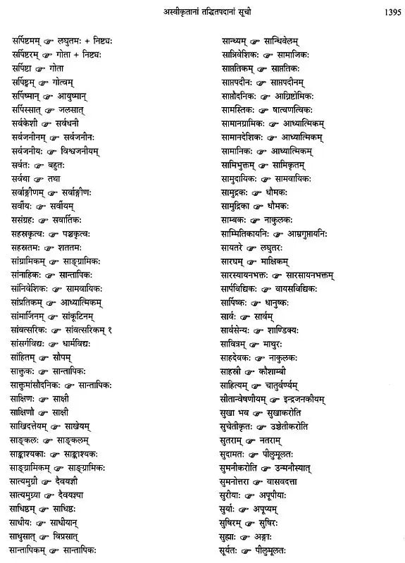 Paninian Grammar Through its Examples - The Book of Secondary Derivatives IV-II Volume - Retail Maharaj