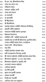 Mahayogi Mahamuni Babaji O Tar Parampara (Bengali) - Retail Maharaj