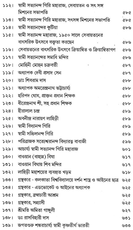 Mahayogi Mahamuni Babaji O Tar Parampara (Bengali) - Retail Maharaj