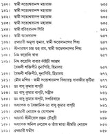 Mahayogi Mahamuni Babaji O Tar Parampara (Bengali) - Retail Maharaj