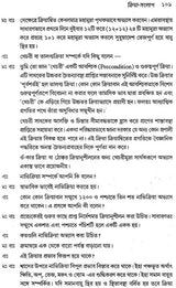 Mahayogi Mahamuni Babaji O Tar Parampara (Bengali) - Retail Maharaj