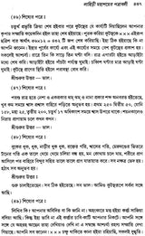 Mahayogi Mahamuni Babaji O Tar Parampara (Bengali) - Retail Maharaj