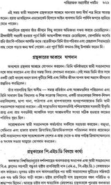 Mahayogi Mahamuni Babaji O Tar Parampara (Bengali) - Retail Maharaj