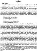 Padmavati (Part 2 in Bengali)