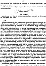 Padmavati (Part 2 in Bengali)