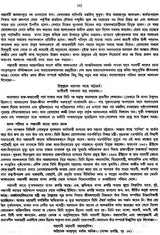Padmavati (Part 2 in Bengali)