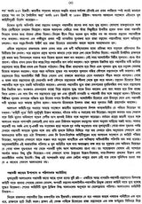 Padmavati (Part 2 in Bengali)