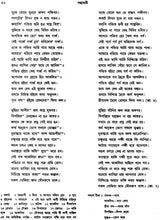 Padmavati (Part 2 in Bengali)