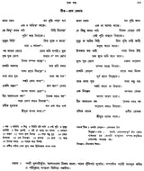 Padmavati (Part 2 in Bengali)
