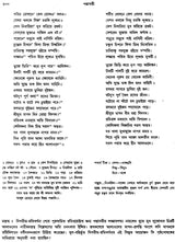 Padmavati (Part 2 in Bengali)
