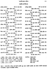 Padmavati (Part 2 in Bengali)