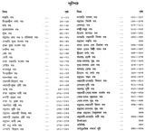 Padmavati: jaise O Alaol (Volume 1 in Bengali)