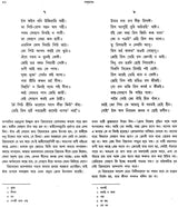 Padmavati: jaise O Alaol (Volume 1 in Bengali)