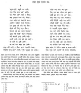 Padmavati: jaise O Alaol (Volume 1 in Bengali)
