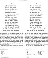 Padmavati: jaise O Alaol (Volume 1 in Bengali)