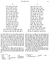 Padmavati: jaise O Alaol (Volume 1 in Bengali)