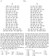 Padmavati: jaise O Alaol (Volume 1 in Bengali)