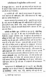 History of Sanskrit Grammar – Literature (Set of 2 Volumes) - Retail Maharaj