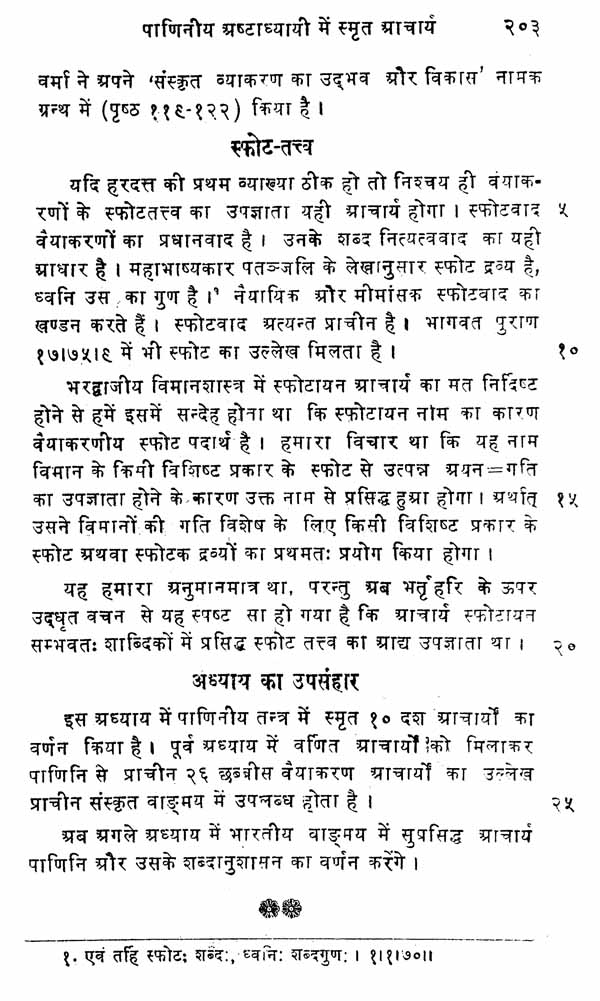 History of Sanskrit Grammar – Literature (Set of 2 Volumes) - Retail Maharaj