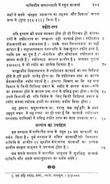 History of Sanskrit Grammar – Literature (Set of 2 Volumes) - Retail Maharaj