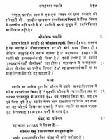 History of Sanskrit Grammar – Literature (Set of 2 Volumes) - Retail Maharaj