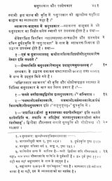 History of Sanskrit Grammar – Literature (Set of 2 Volumes) - Retail Maharaj