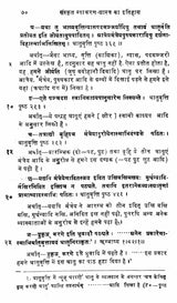 History of Sanskrit Grammar – Literature (Set of 2 Volumes) - Retail Maharaj