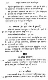 History of Sanskrit Grammar – Literature (Set of 2 Volumes) - Retail Maharaj