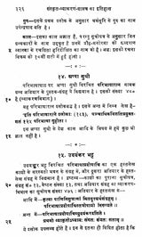 History of Sanskrit Grammar – Literature (Set of 2 Volumes) - Retail Maharaj