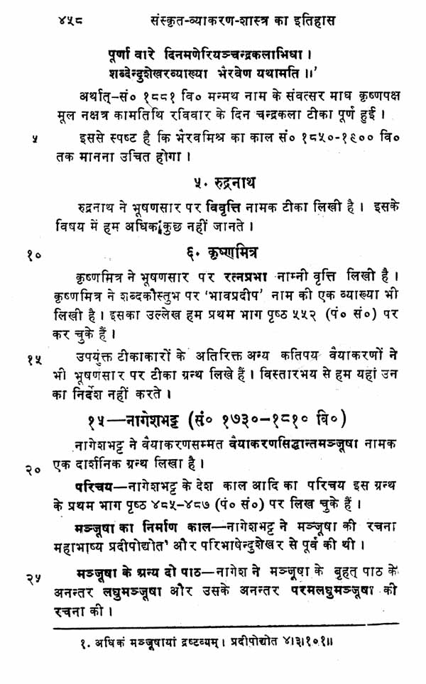 History of Sanskrit Grammar – Literature (Set of 2 Volumes) - Retail Maharaj