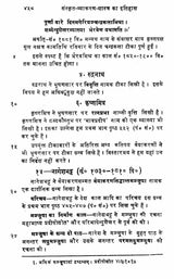 History of Sanskrit Grammar – Literature (Set of 2 Volumes) - Retail Maharaj