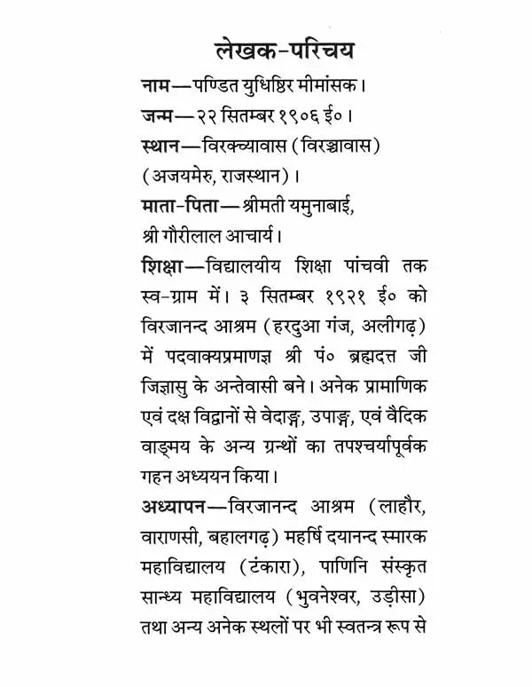 History of Sanskrit Grammar – Literature (Set of 2 Volumes) - Retail Maharaj