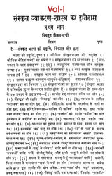 History of Sanskrit Grammar – Literature (Set of 2 Volumes) - Retail Maharaj