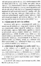 History of Sanskrit Grammar – Literature (Set of 2 Volumes) - Retail Maharaj