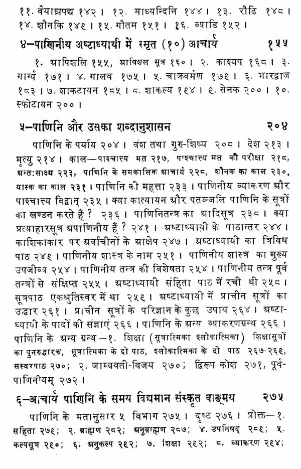 History of Sanskrit Grammar – Literature (Set of 2 Volumes) - Retail Maharaj