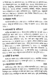History of Sanskrit Grammar – Literature (Set of 2 Volumes) - Retail Maharaj