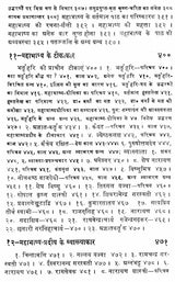 History of Sanskrit Grammar – Literature (Set of 2 Volumes) - Retail Maharaj