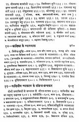 History of Sanskrit Grammar – Literature (Set of 2 Volumes) - Retail Maharaj
