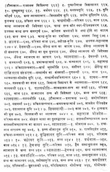History of Sanskrit Grammar – Literature (Set of 2 Volumes) - Retail Maharaj