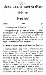 History of Sanskrit Grammar – Literature (Set of 2 Volumes) - Retail Maharaj